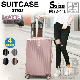 スーツケース 機内持ち込み 軽量 小型 Sサイズ 双輪 キャリーケース キャリーバッグ 旅行かばん ショッピング 4色