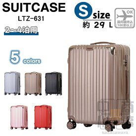 スーツケース 機内持ち込み 軽量 小型 Sサイズ おしゃれ 旅行 出張 3-5日用 双輪 人気 キャリーケース キャリーバッグ 旅行かばん 5色