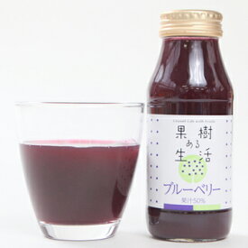 果樹ある生活　ブルーベリー(果汁50%)　180ml×20本