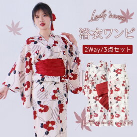 ワンピース浴衣 3点セット 二部式浴衣 浴衣 浴衣セット レディース セパレート浴衣 ゆかた 兵児帯 キャミワンピ 簡単 簡易 くすみ 赤 青 白 緑 紫草花 金魚 菊 椿 葡萄 バラ 朝顔 藤 大人 レトロ 可愛い おしゃれ 10代 20代 30代 40代 工場直販 送料無料 全25タイプ