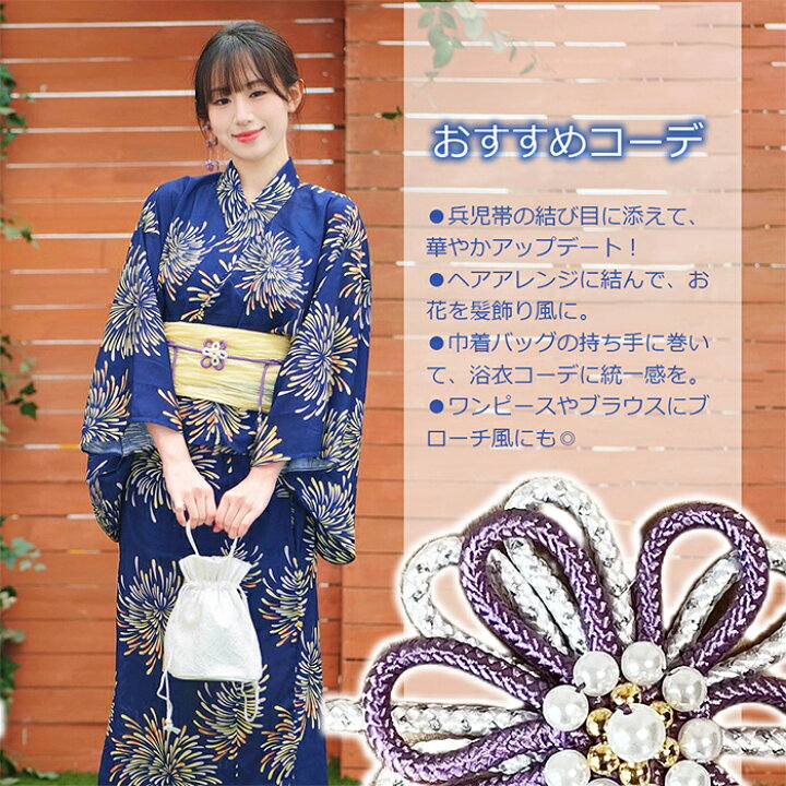 楽天市場】帯締め 帯飾り 飾り紐 帯締 帯〆 浴衣 振袖 和装小物 和装 