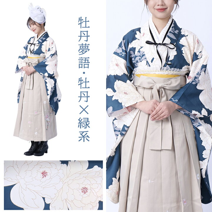 楽天市場】二尺袖 着物 単品 小振袖 ショート丈 レディース 袴専用 