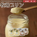 楽天市場 送料無料 込み なかほら牧場 楽天市場店