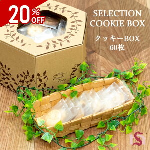 yyVX[p[SALEzNbL[BOX 10 60 NbL[lߍ킹 Mtg NbL[  NbL[ Ăَq َq Zbg lߍ킹 Mtg v[g yY  y20%OFFz