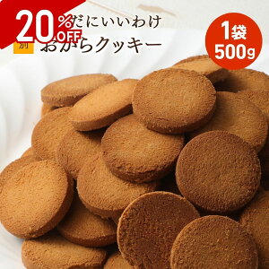 yyVX[p[SALEzNbL[ 500g I NbL[ 󂠂    ̃NbL[ N NbL[ u  ԐH Ăَq َq Mtg v[g 