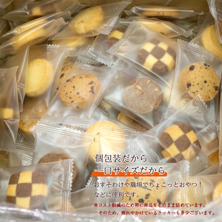 楽天市場 ホテル仕様アラカルトクッキー アイスボックスクッキー個包装お得用セット 60枚入り ナカイ製菓