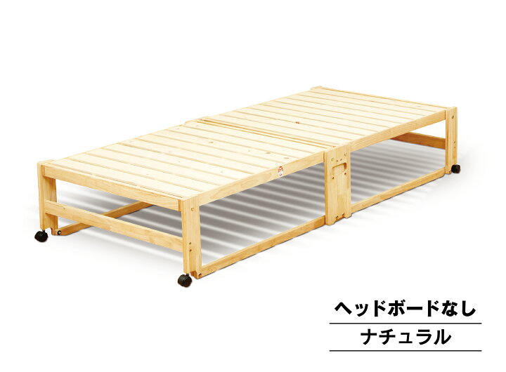 楽天市場】中居木工 折りたたみ ひのきスノコベッド ハイタイプ 日本製 