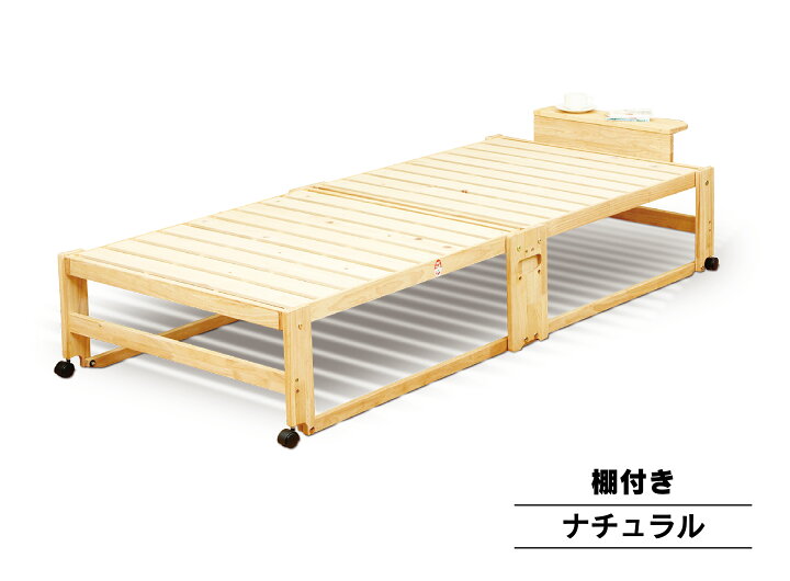 楽天市場】中居木工 折りたたみ ひのきスノコベッド ハイタイプ 日本製 