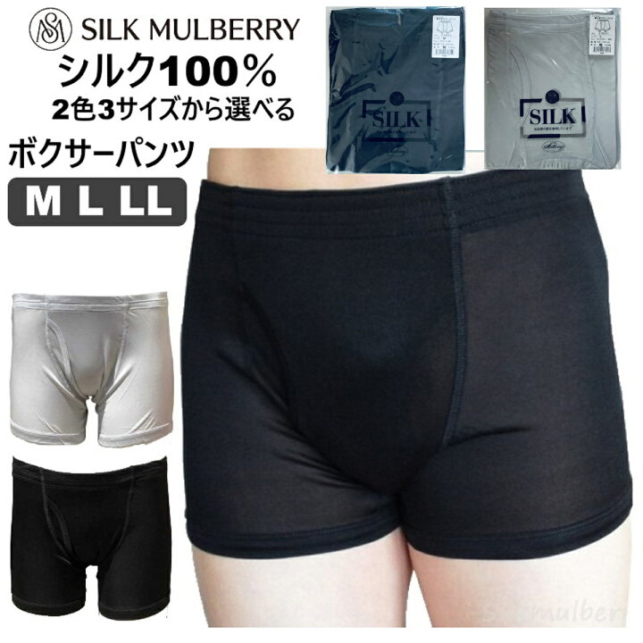 楽天市場】Rakuten 楽天ポイント5倍 メンズ シルク製 ボクサーパンツ  