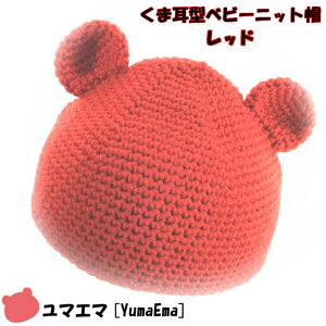 ベビー 帽子 ハンドメイド ベビーファッション用品 小物の人気商品 通販 価格比較 価格 Com