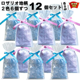 プチギフト 紙リボン付きラッピングハンカチタオル ロザリオ地柄12個セット【2色6個ずつ】ピンク&ブルー 十字架 教会 20cm×20cm ミニハンドタオル 個包装 まとめ買い 男女子供 保育園 卒入園 卒業 引越 結婚 退職 ご挨拶 お返し お礼 粗品 景品 記念品