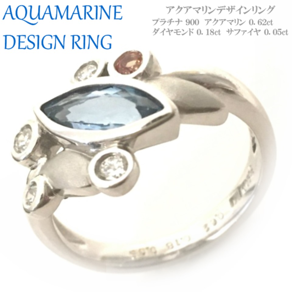 指輪 アクアマリン デザインリング プラチナ 女性用 レディース 御守り 3月4月9月誕生石 新品 ジュエリー ゴージャス 高級 高品質