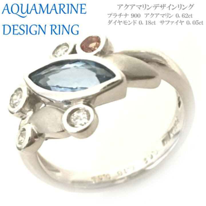 楽天市場】指輪 アクアマリン デザインリング【Pt900】【アクアマリン  