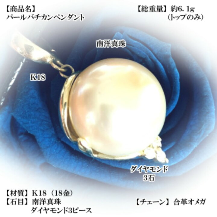 楽天市場】ペンダントトップ パールバチカン 【K18】【南洋真珠  