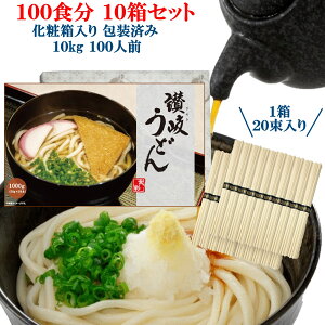 ǂ  ]򂤂ǂ 10Zbg ϔ  100lO 100H 10kg (11000g 150g×20) fUCBOX+y ߂ pǂ ז ʂ Y g Ԃ {d 