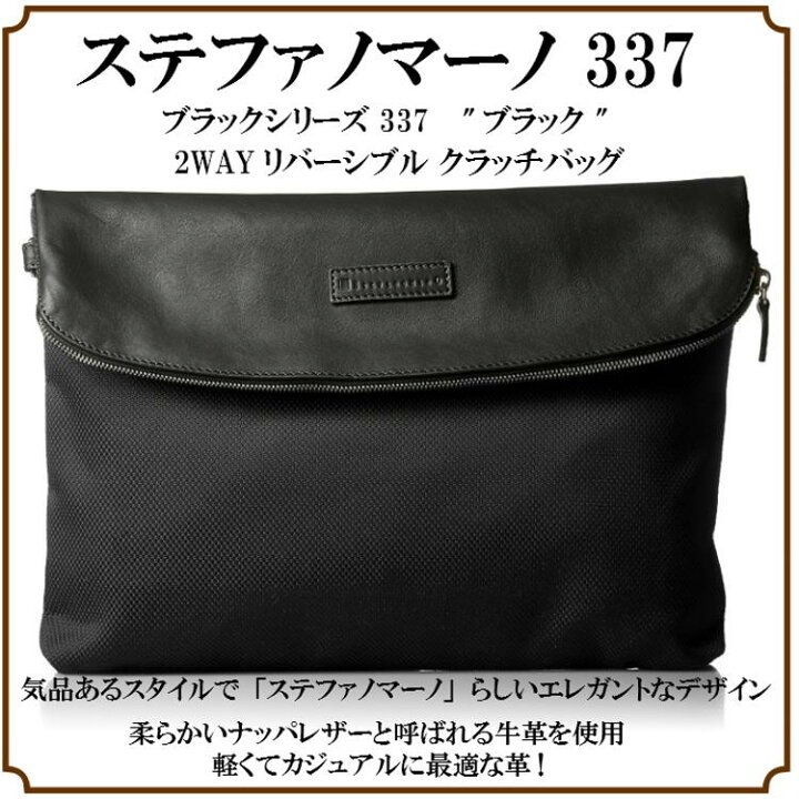 楽天市場】rakuten 楽天ポイント5倍 ステファノマーノ 337 ブラック 