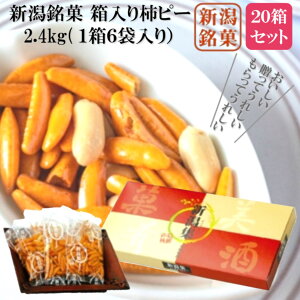 10OFFN[|I`̎ ϔ`s[ 20Zbg 2.4kg (1120g 120g×6ܓjV VWy`̎ ̂ s[ibc ׂ ĉ XC[c َq Hi  