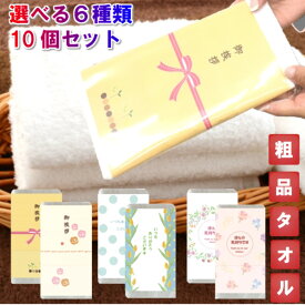 楽天市場 粗品 タオル おしゃれの通販