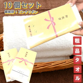 楽天市場 メッセージ付きお中元の通販