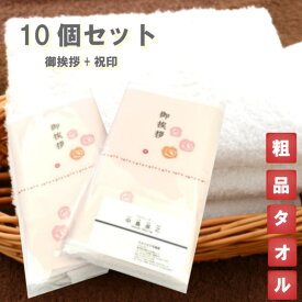 楽天市場 粗品 タオル おしゃれの通販