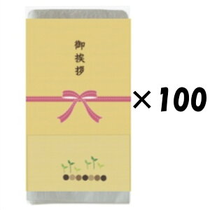 粗品タオル 100個セット 選べる6種類 ご挨拶用白フェイスタオル おしゃれメッセージ巻紙+名刺ポケット付きパッケージ袋入り 個包装 綿100% 200匁 62g ノベルティ 販促品 贈答品 二次会 ゲーム