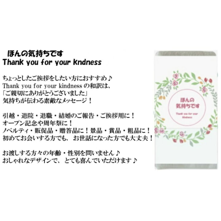 楽天市場】粗品タオル プチギフトご挨拶用白フェイスタオル10個セット[ほんの気持ちです リース柄H-E-10]おしゃれなメッセージ巻紙+名刺ポケット付き透明パッケージ袋入り  個包装 綿100％ 200匁 62g ノベルティ 販促品 贈答品 景品 お歳暮 10枚セット 防災グッズ ご訪問用 ...