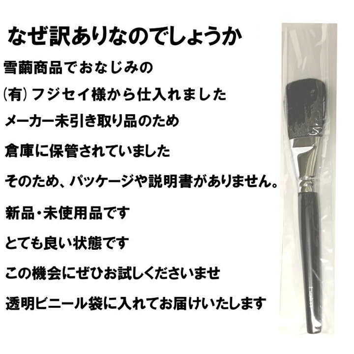 楽天市場】仕上げ用化粧筆(フィニッシュブラシ) 山羊毛 【美容グッズ 
