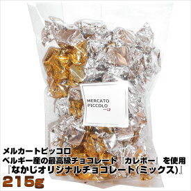 楽天市場 チョコレート 大袋の通販