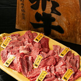 山形牛一頭盛り　贅沢　焼肉　おうち焼肉　一頭盛り　お歳暮　御歳暮　ギフト　卒業祝い　就職祝い　お祝い　送料無料　山形牛　お肉　7種410g焼き肉　希少部位　2人前　プレゼント　ホワイトデー　母の日【送料無料・冷蔵配送】