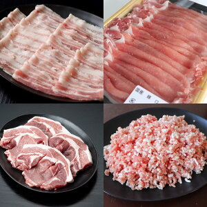 山形県産豚セット　ご家庭用　2kgセット　山形県産　豚肉　グルメ　ストックミート　ステーキ　しゃぶしゃぶ　しょうが焼き　挽肉　冷凍　送料無料