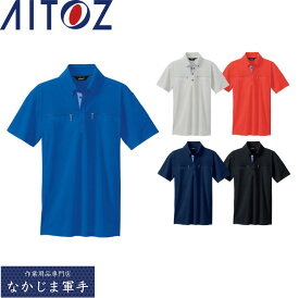 AITOZ アイトス 10602 ボタンダウンダブルジップ半袖ポロシャツ 3L 作業着 作業服