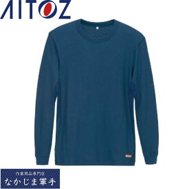 AITOZ アイトス EM1874 防炎長袖Tシャツ 4L 作業着 作業服