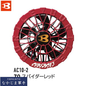 �y2�c�Ɠ��ȓ��ɔ����zBURTLE �o�[�g�� AC10-2 �J���[�t�@�� F ��ƒ� ��ƕ�