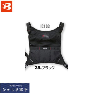 BURTLE �o�[�g�� IC103S IC�x�X�g���ۗ�� F ��ƒ� ��ƕ�