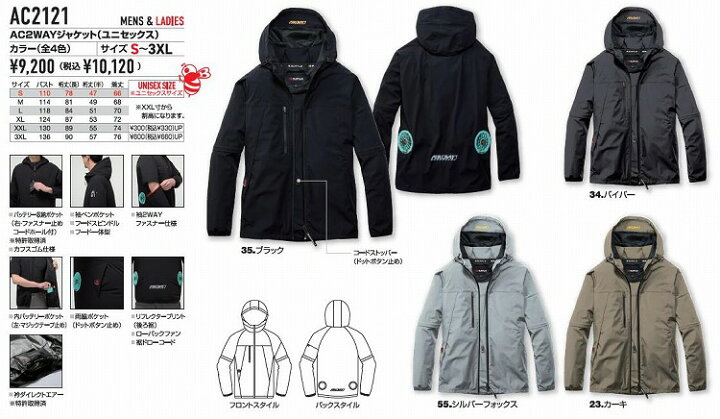 楽天市場】BURTLE バートル AC2121 AC2WAYジャケット S M L XL 