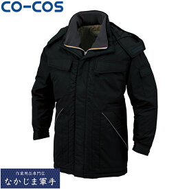 CO-COS コーコス A-12366防寒コート S M L LL 3L 4L 5L 6L あったかいワークウェア 作業着 作業服 セール中！！