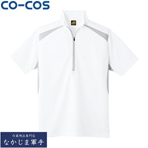 CO-COS �R�[�R�X AS-577�����n�[�t�W�b�v 4L 5L �I�[���V�[�Y���Ή����[�N�E�F�A ��ƒ� ��ƕ� �Z�[�����I�I