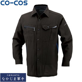 CO-COS コーコス AS-728長袖シャツ S M L LL 3L オールシーズン対応ワークウェア 作業着 作業服 セール中！！