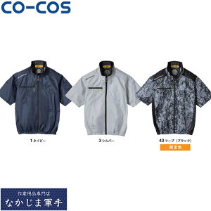 CO-COS �R�[�R�X G-2030VOLTCOOL�V���l�c���� �I�[���V�[�Y���Ή����[�N�E�F�A ��ƒ� ��ƕ� �Z�[�����I�I