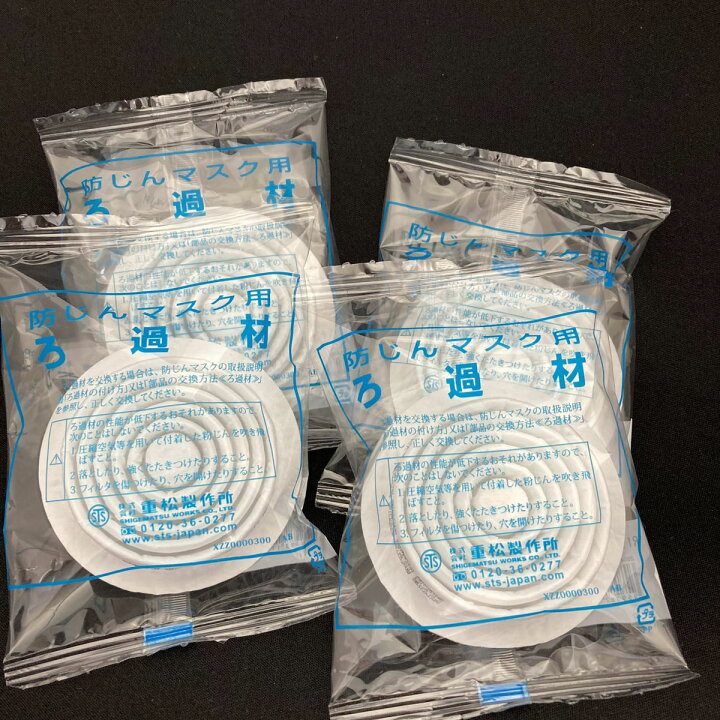 楽天市場】重松製作所 シゲマツ 防じんマスク用ろ過材 R1フィルタ 10 