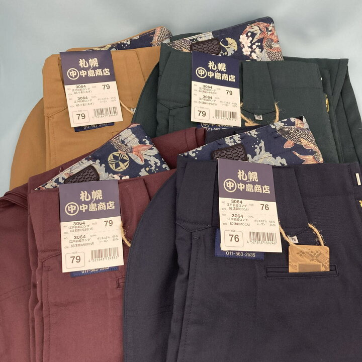 楽天市場】中島印 サージ江戸前超ロング 江戸前超ロング 超ロング 鳶服 