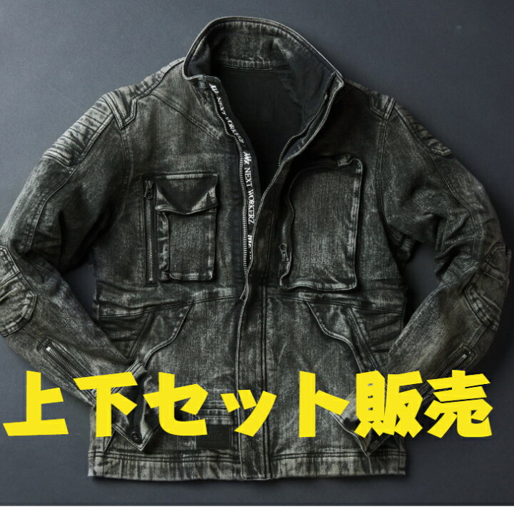 楽天市場】【超数量限定】《上下セット販売》NEXTWORKERZ NWZ デニム  