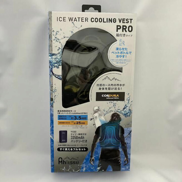 楽天市場】chusan CUC株式会社 ICE WATER COOLING VEST PRO 脇付き 