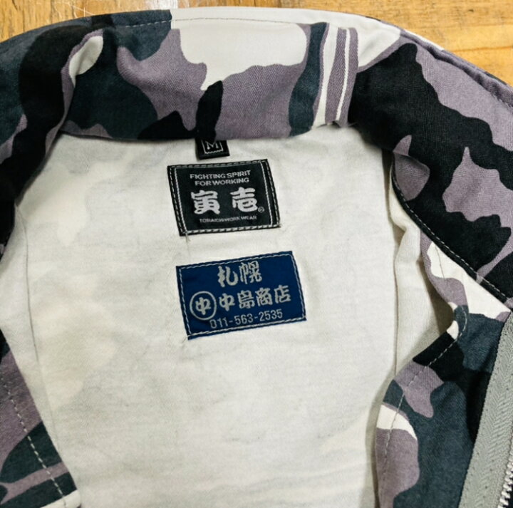 楽天市場】寅壱 中島商店コラボ 中島商店限定 ニューフライトブルゾン 