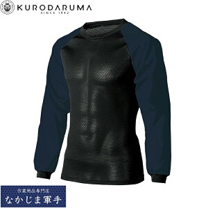 �N���_���} KURODARUMA 47136 �n�C�u���b�h�����A���_�[���C���[ M L LL 3L 4L �I�[���V�[�Y���Ή� ��ƒ� ��ƕ�