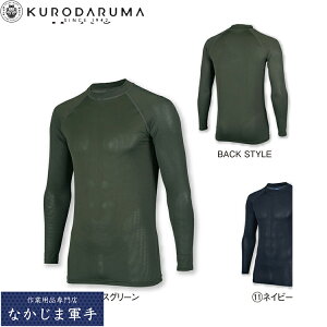 �N���_���} KURODARUMA 47419 �����A���_�[���C���[ S M L LL 3L 4L ��ƒ� ��ƕ�
