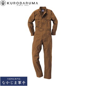 クロダルマ KURODARUMA 49058 ツナギ服 6L 7L 8L オールシーズン対応 作業着 作業服