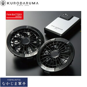 �N���_���} KURODARUMA KS-250 �t�@���A�o�b�e���[�t���Z�b�g F ��ƒ� ��ƕ�