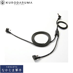 �N���_���} KURODARUMA KS-259 ��҃����O�P�[�u�� F ��ƒ� ��ƕ�