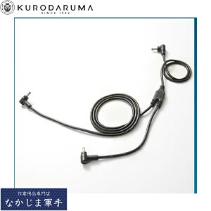 �N���_���} KURODARUMA KS-69 ��҃����O�P�[�u�� F ��ƒ� ��ƕ�